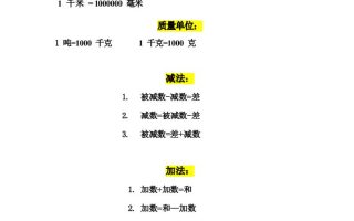 三年级上册数学公式