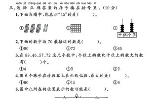 2025新一下数学第三单元拔尖测试卷
