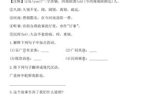 七年级上语文课外文言文训练