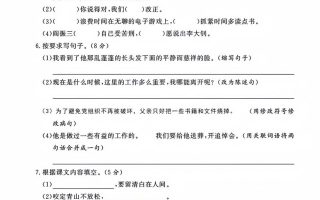 六年级下语文第四单元检测卷-1