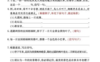 三年级上册语文句子整合归类复习卷（部编人教版）