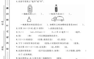 四年级上数学期中测试卷《冀教版》