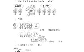 一上数学重难点突破卷2会解决有关“之间”的问题