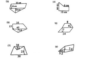 《五年级上册数学求组合图形的面积》五年级上数学