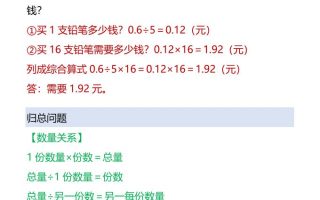 【2025秋新版】四升五数学11类常考应用题-五上数学
