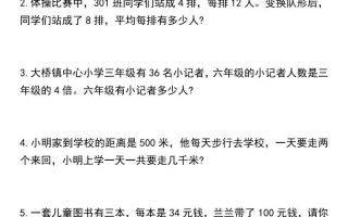 【常考重点易错应用题70题】三上数学