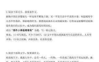 七年级上语文期末作文押题训练16篇