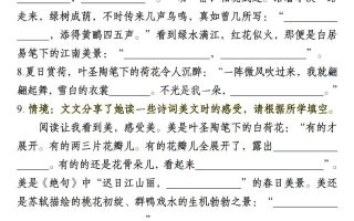 三下语文期中新题型：情境式1-4单元课文积累填空（含答案19页）