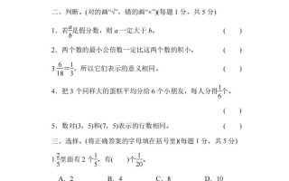 五下青岛版数学期中测试卷-4（63制）