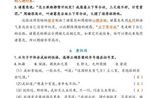 五年级语文期中复习句子品析