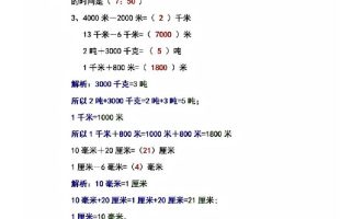 三年级上册数学易错题共42题