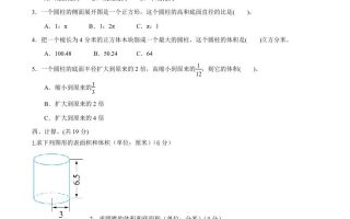 冀教版六年级下册数学期中质量检测试卷（2）（含答案）