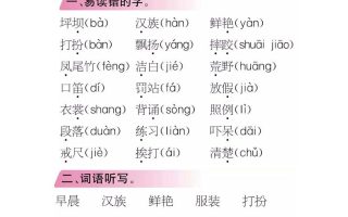 三上语文-期中期末考点类汇总