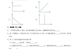 五下青岛版数学期末真题卷4（54制）