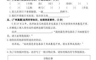 25学年三下语文期末真题情景卷一（含答案7页）