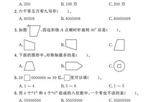 四年级下数学第一次月考卷《苏教》