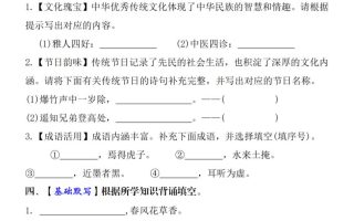 1-8单元期末复习考点：根据课文内容填空（必刷27题）三下语文