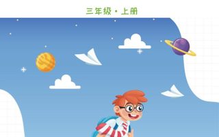 三上语文《实用书写字帖》-15页