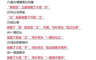 【2025秋新版】七年级上册语文文言文期末考点整理