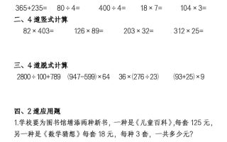 三升四数学暑假作业每日一练（50套）-四上数学