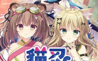 《猫忍之心 SPIN！ LOVE+PLUS（NEKO-NIN exHeart SPIN! LOVE+PLUS）》[繁体/英文]