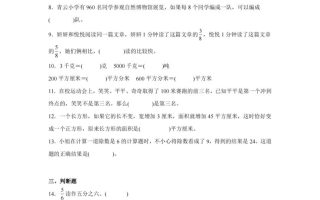 24-25三下数学（北师版）期末试卷2