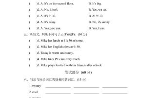 人教版2024-2025学年英语四年级第二学期期中考试（B)卷