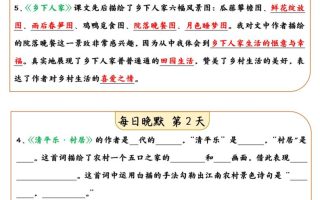 四年级下册语文全册课内重点早读晚默每日一练14天