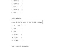 2025-2026学年英语人教大同版（2024）四年级上册Unit1Lesson2（分层作业）