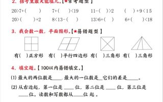 25学年一下数学期末复习每日一练21天冲刺计划（21页）