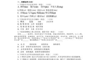 九年级上语文第六单元检测卷