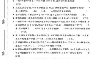 四年级上数学第六单元拔尖测试卷《青岛63版》