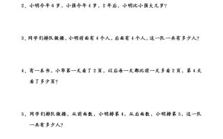 一升二数学暑假思维应用题训练50题-二上数学