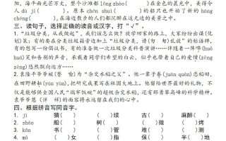 25学年五下语文四大专项考点精炼（专题一：字词句段）