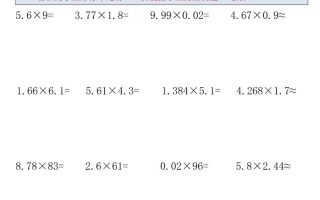五年级数学上册国庆假期计算作业7页