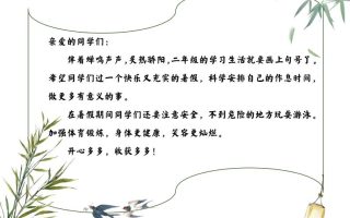 2025二年级下语文暑假作业