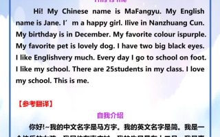 【2025秋新版】五年级必考英语作文范文-五上英语