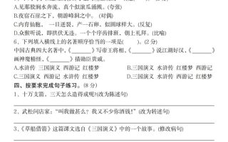 2024-2025学年第二学期五年级语文第二单元学能检测卷