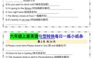 六上英语句型转换每日一练24天含答案24页