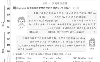 四年级上语文第四单元情境测试卷1