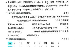 【期末五大专项提升训练】四下语文