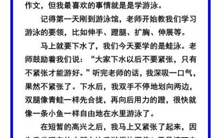 小学生必写作文《暑假里的一件事》范文素材-小升初语文