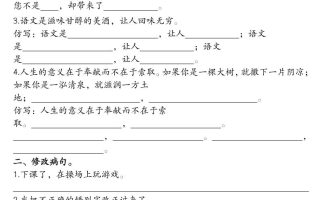 六上语文句子练习