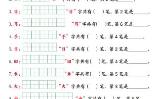 一上语文【暑假预习笔画笔顺专项】