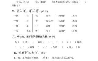 25一下语文期中调研阶段检测-4页