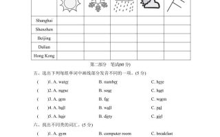 人教版2024-2025学年英语四年级第二学期期中考试（A)卷