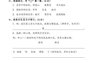 25春一下语文期末冲刺卷三套（含答案21页）