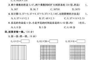 四年级下数学第三单元测试卷《北师》