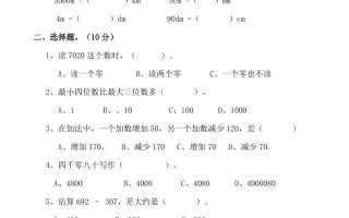 【西师版】二年级数学下册期中冲刺卷三套（含答案17页）
