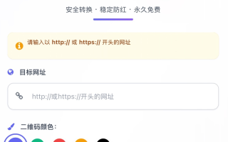 域名防红系统带本地接口文件2.0版本